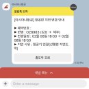 CU김포골드밸리점 | [ 제주 ] 아시아나 제주 비즈니스 후기 · OZ8983 · A330 · HL7746 · 아시아나 김포 라운지