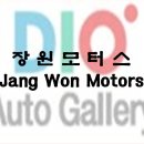 장원모터스 이미지