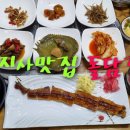 돌담집약선오리 | 직지사맛집 돌담집, 김천장어구이맛집 점심특선도 맛나요