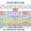 계남초등학교, 은아유치원 이미지