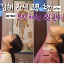바른체형 용수합기도 | [정연체형교정관리] 현대인에게 꼭 필요한 체형관리, 김해체형교정/체형관리 추천