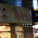 황박사왕족발보쌈 Daum카페