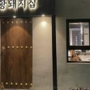 돼지집 이미지