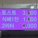 엄마손토스트