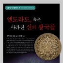 엘도라도 아마존 이미지