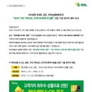 구도일주유소신도시 이미지