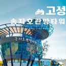 9월 13일(일) 고성 송지호 바다 하늘길&amp;죽도섬 힐링트래킹+속초 중앙시장 50,000. 조중식(찰밥) 31석우등운행 이미지