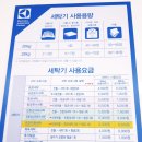 울산반구동빨래방/24시간 셀프빨래방워시엔조이 /울산중구빨래방
