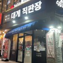 포항 죽도시장 대게 맛집 ‘수부해 회대게&amp;한우식당’ 내돈내산 솔직후기