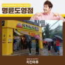 치킨마루(명륜도영점) 이미지