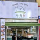 돈원부타소노신제주점 이미지