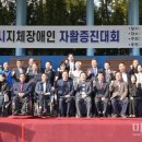 인천광역시지체장애인협회동구지회 | 2025 인천 지체장애인 자활증진대회, 1500명 함께한 화합의 장