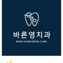 강남탑치과의원 이미지