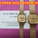 론진 남,여 오버홀 및 금도금. longines M&W overhaul and gold plating. 11.14(목). 론진 시계수리. 이미지