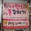 슬라임노리터 이미지