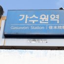 연산저유소 이미지