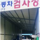 남성공업사 이미지