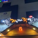 가장맛있는족발진주평안점 이미지