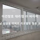(주)이건창호 이미지