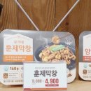 유가네닭갈비밀양점 이미지
