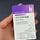 아이지에프필름 내돈내산 후기 3개월 먹어봄, 아이 영양제 꾸준히 먹여본 솔직한 이야기