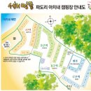 서해땅끝파도리아치내캠핑장 이미지