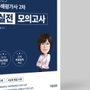 손해평가사 1차 이미지