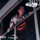 송일