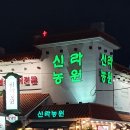 덕천재첩국전문점 티스토리