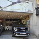 충주참치회 참치일번지 참치코스 일번지코스