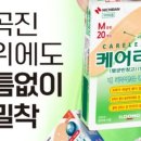 케어약국 네이버블로그