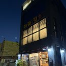 아라진 | 일광 해산물, 일광 미역국 맛집, 아라진