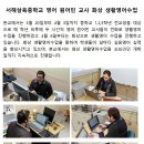 서해삼육중학교 이미지