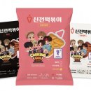 신전식품