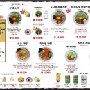 멘야하나비천안