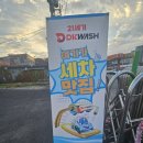21세기 세차장 이미지