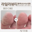 국제뷰티발건강진흥원 | [인천/국제업무지구역] 송도패디플래닝 라일라뷰티 플래닝&속눈썹펌