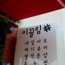 이끌림샵