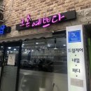 그손예쁘다
