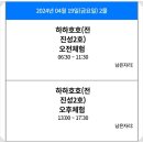 현주바다낚시(하하호호) 이미지