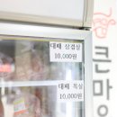 정성축산 이미지