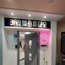 영천리 | 영천리마인드웨딩 부모님 선물 센스있는 촬영 쾌적한 스튜디오 "카라멜 가족사진 스튜디오 추억사진관"