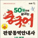 관광중국어 네이버블로그
