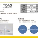 (주)토아스 이미지