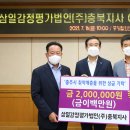 충북 삼일 충북일보