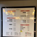 낙지뜰아구마당 | 익산 낙지뜰아구마당 | 익산 어양동 아구찜 맛집