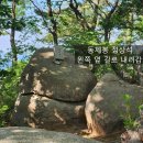 상학초교 | [부산종주] 금정산 4대문 환종주 고당봉 금정산성 파리봉 상계봉 미륵봉 종주