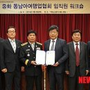 중화동남아여행업협회