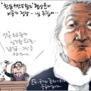 오늘의 신문 만평 (2019년 4월 19일) 이미지