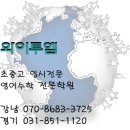 와이수학전문학원 - 하남시 미사강변동로 70 | 와이수학전문학원
